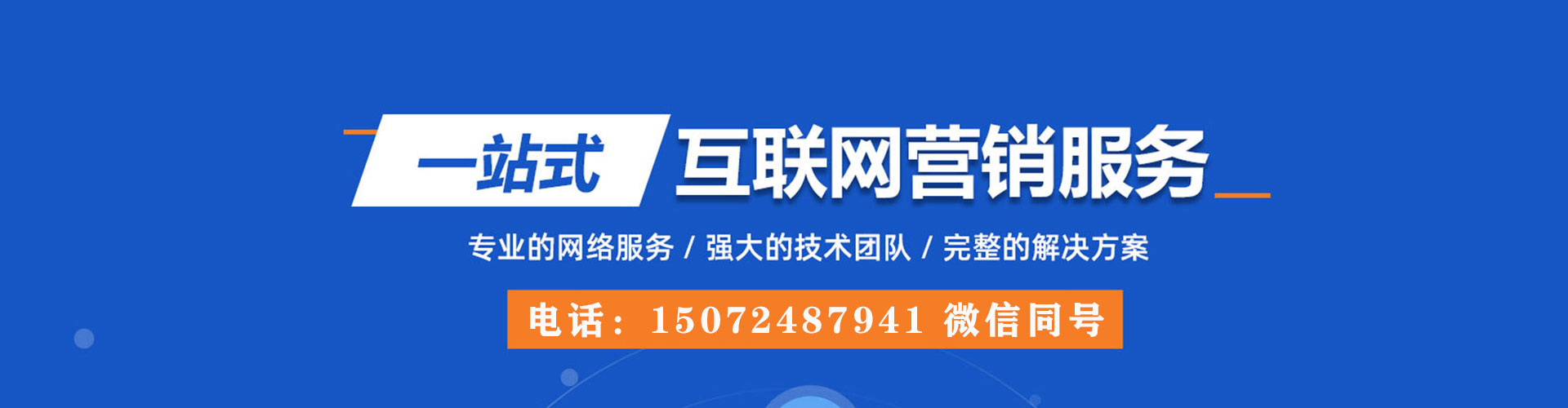集美百度竞价